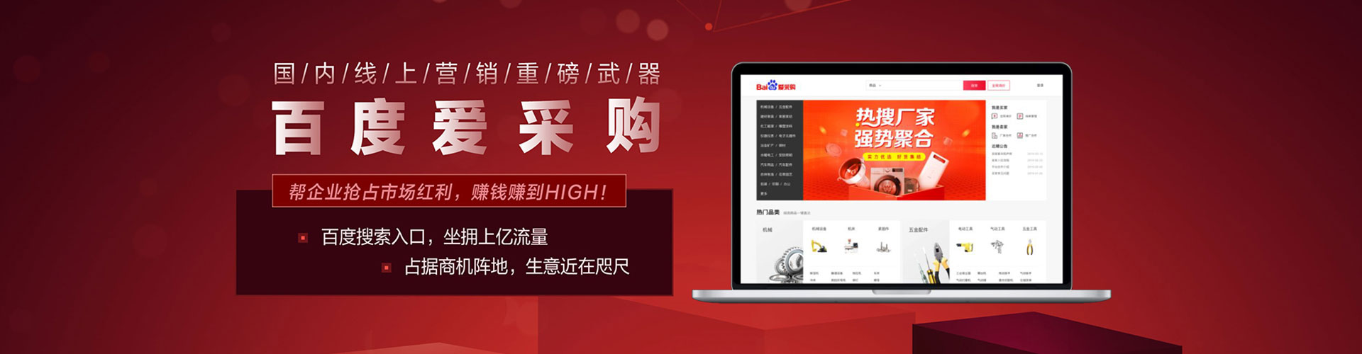 云霄百度竞价开户